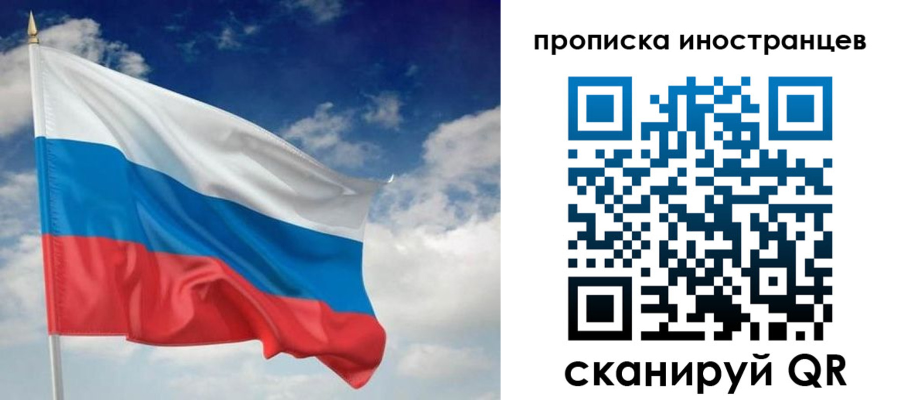 временная регистрация гарантия в Северодвинске
