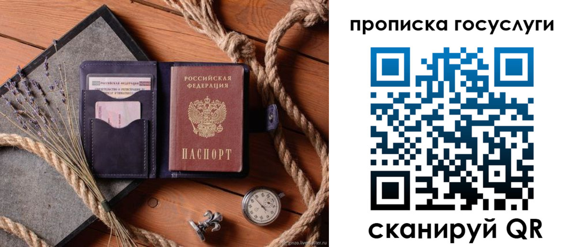 прописка поиск в Северодвинске