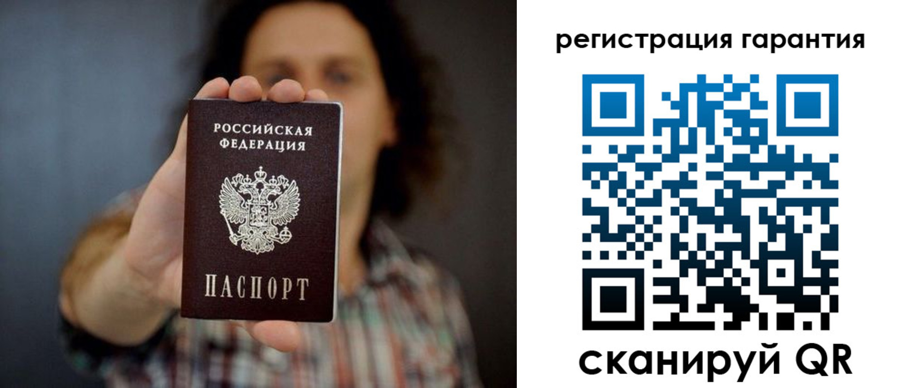 прописка для кредита в Северодвинске