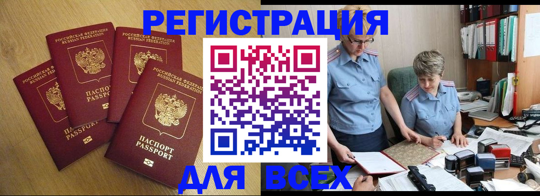 прописка иностранных граждан в Северодвинске
