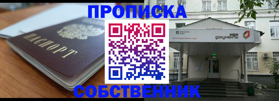 временная регистрация поиск в Северодвинске