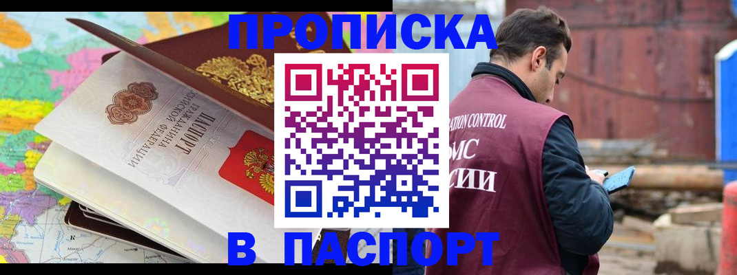 временная регистрация поиск в Северодвинске