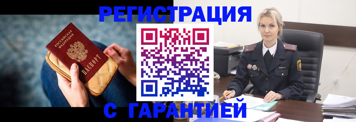 прописка 2025 в Северодвинске