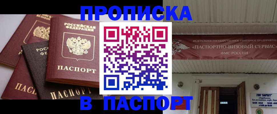 найти адрес прописки в Северодвинске