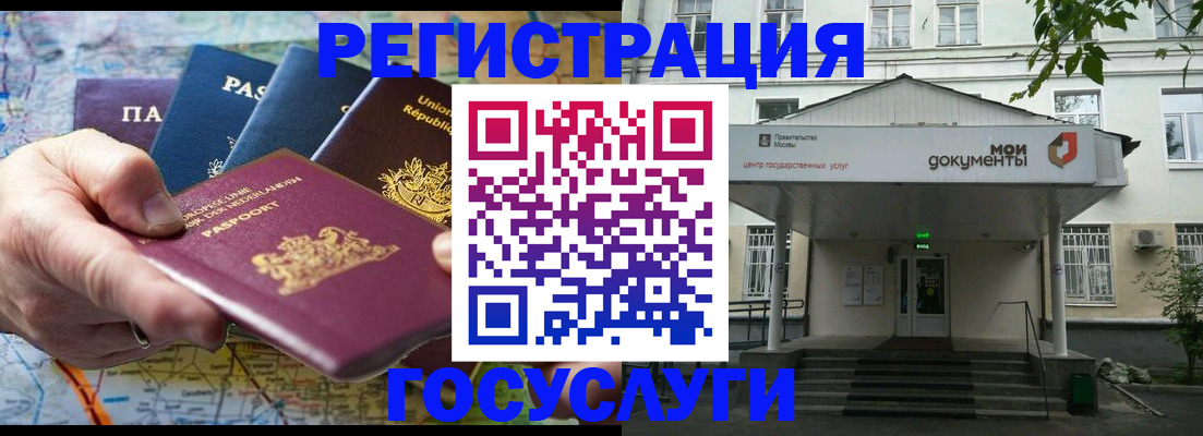 регистрация для дет. сада в Северодвинске